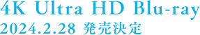 4K Ultra HD Blu-ray　2024.2.28発売決定