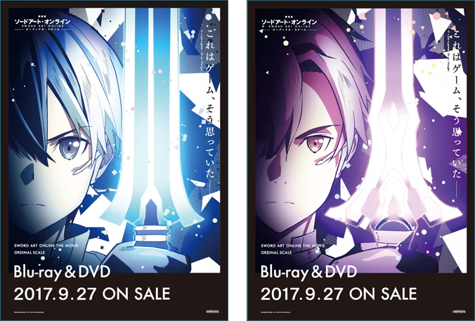 Blu-ray&DVD発売記念カウントダウン企画 ポスタープレゼント 