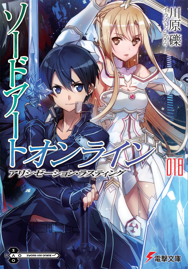 最新情報 | 「劇場版 ソードアート・オンライン -オーディナル