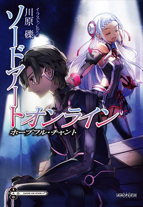 3月4日 土 3週目来場者特典公開 最新情報 劇場版 ソードアート オンライン オーディナル スケール 公式サイト